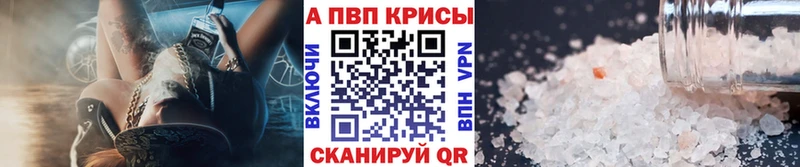 как найти   Вытегра  Alpha-PVP крисы CK 