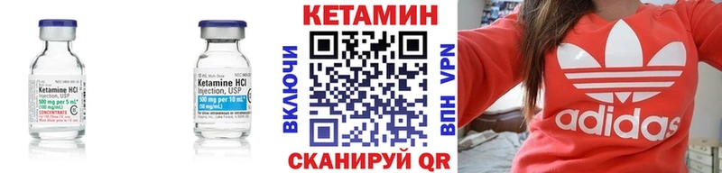 Кетамин ketamine  Вытегра 