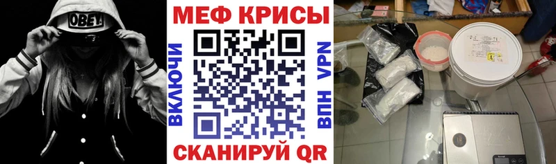 МЕФ mephedrone  omg ТОР  Вытегра 