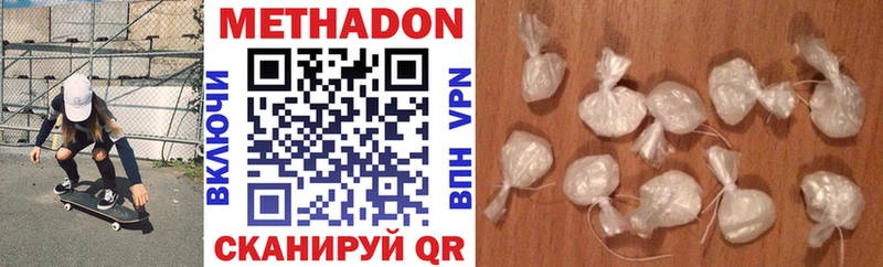 где найти наркотики Вытегра Метадон methadone